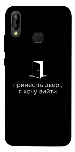 Чехол Принесіть двері для Huawei P20 Lite