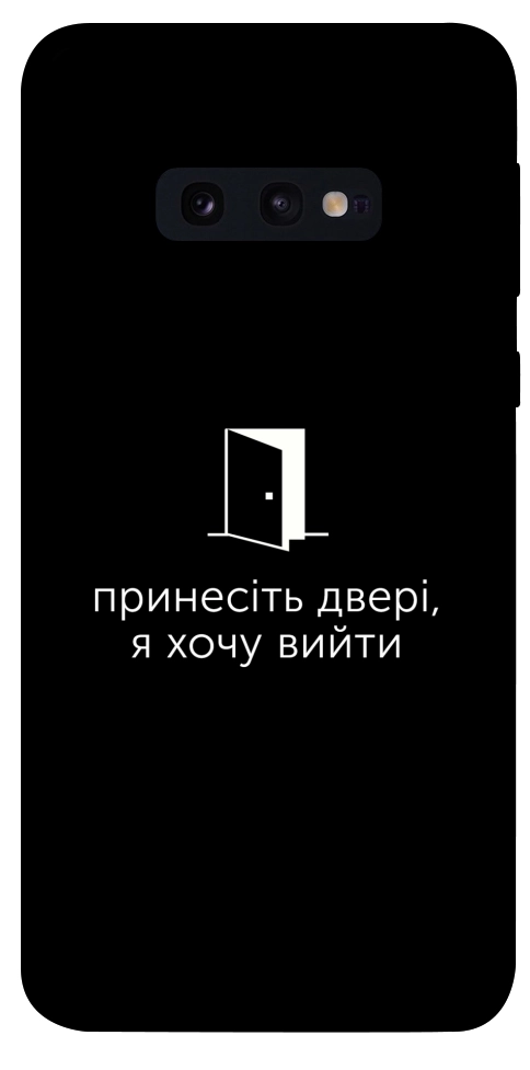 Чехол Принесіть двері для Galaxy S10e