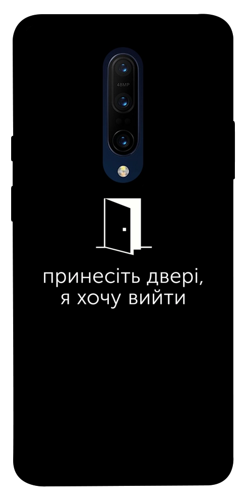 Чехол Принесіть двері для OnePlus 7 Pro