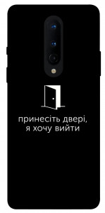Чохол Принесіть двері для OnePlus 8