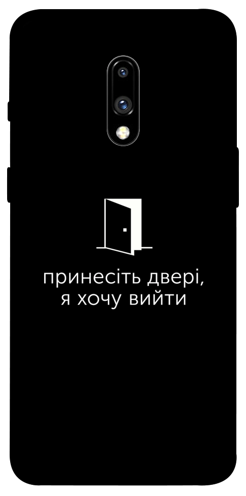 Чохол Принесіть двері для OnePlus 7