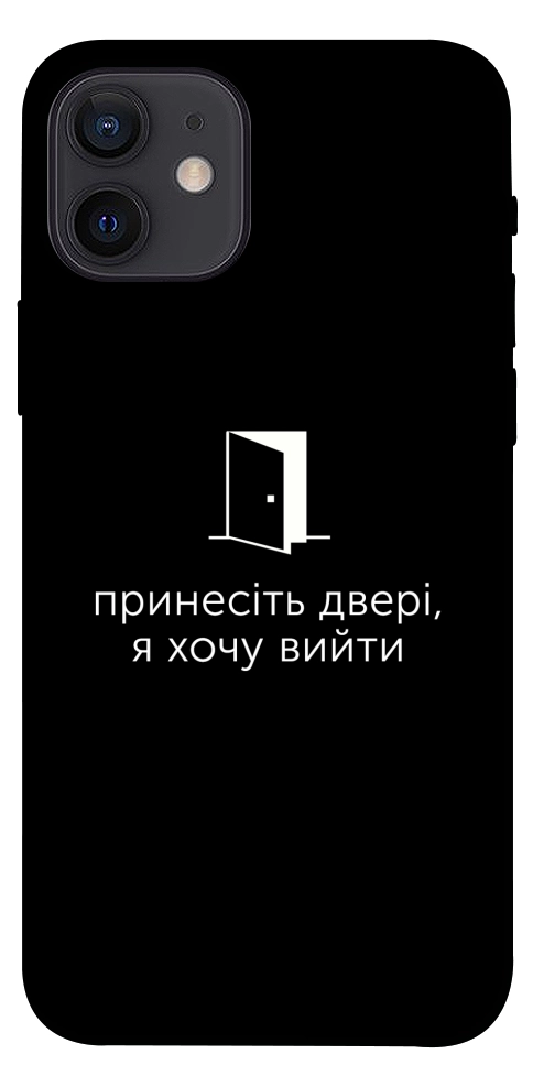 Чехол Принесіть двері для iPhone 12