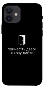 Чехол Принесіть двері для iPhone 12