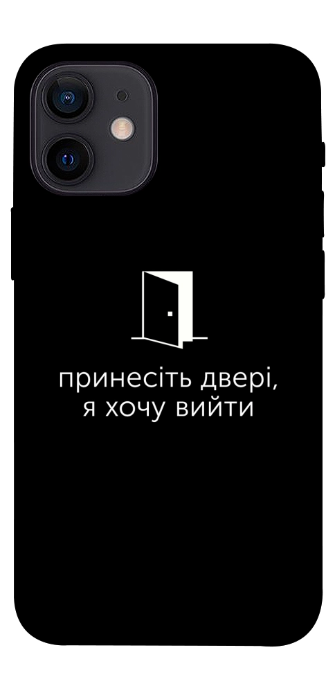 Чехол Принесіть двері для iPhone 12 mini
