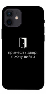 Чехол Принесіть двері для iPhone 12 mini