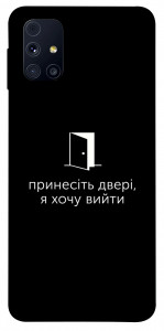 Чехол Принесіть двері для Galaxy M31s