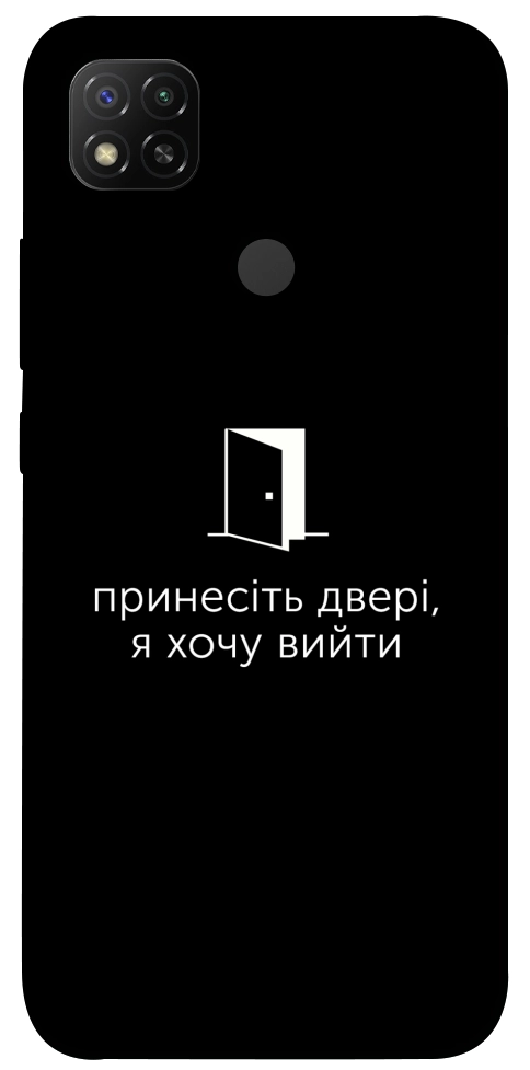 Чохол Принесіть двері для Xiaomi Redmi 9C