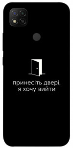 Чохол Принесіть двері для Xiaomi Redmi 9C