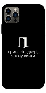 Чехол Принесіть двері для iPhone 12 Pro