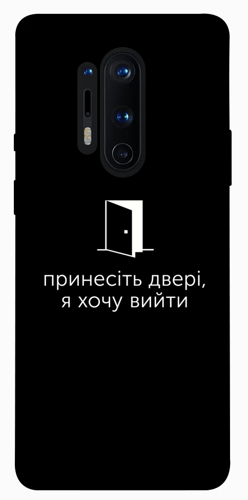 Чехол Принесіть двері для OnePlus 8 Pro