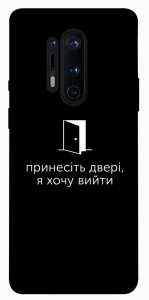 Чехол Принесіть двері для OnePlus 8 Pro