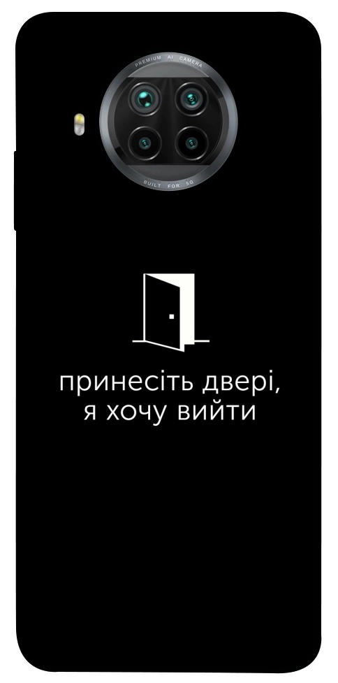 Чохол Принесіть двері для Xiaomi Mi 10T Lite