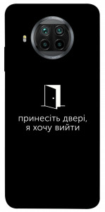 Чехол Принесіть двері для Xiaomi Redmi Note 9 Pro 5G