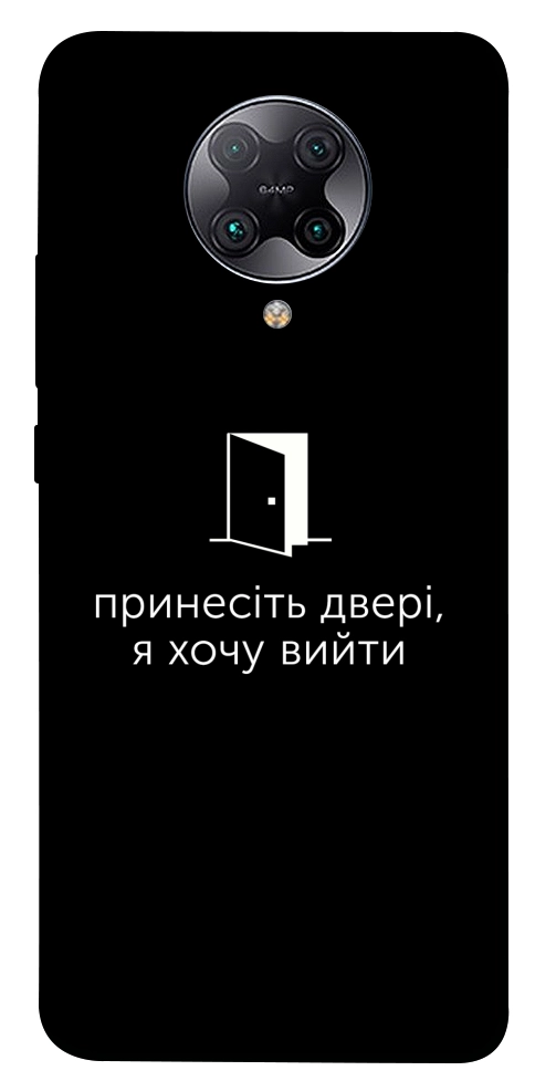 Чохол Принесіть двері для Xiaomi Redmi K30 Pro