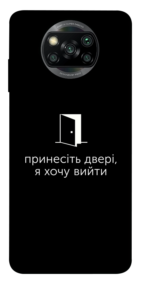 Чехол Принесіть двері для Xiaomi Poco X3 NFC