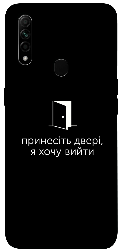 Чохол Принесіть двері для Oppo A31