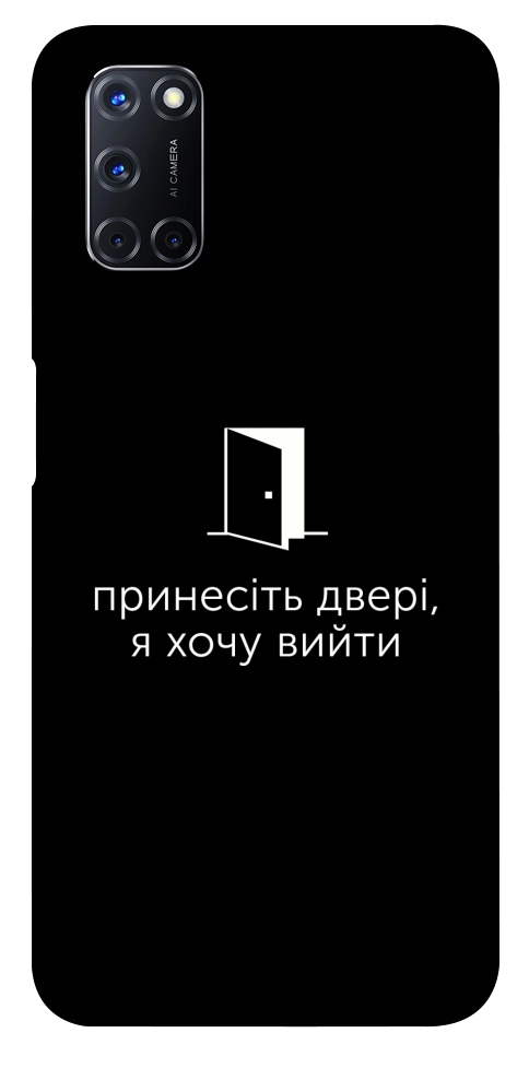 Чохол Принесіть двері для Oppo A92