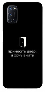 Чехол Принесіть двері для Oppo A52