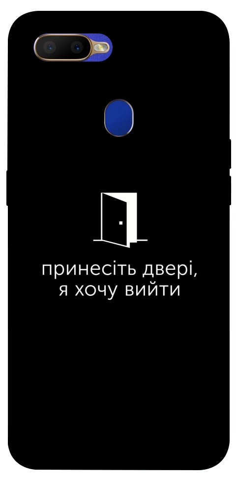 Чохол Принесіть двері для Oppo A5s