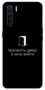Чохол Принесіть двері для Oppo A91