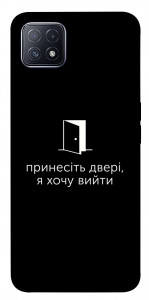 Чехол Принесіть двері для Oppo A73