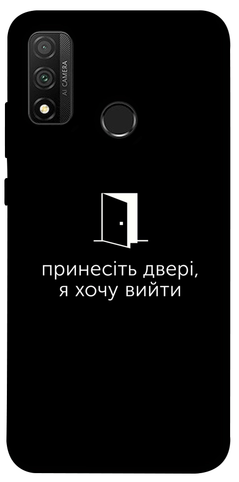 Чехол Принесіть двері для Huawei P Smart (2020)
