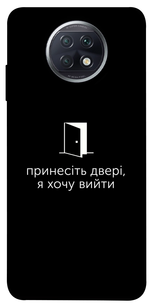 Чохол Принесіть двері для Xiaomi Redmi Note 9T
