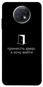 Чохол Принесіть двері для Xiaomi Redmi Note 9 5G