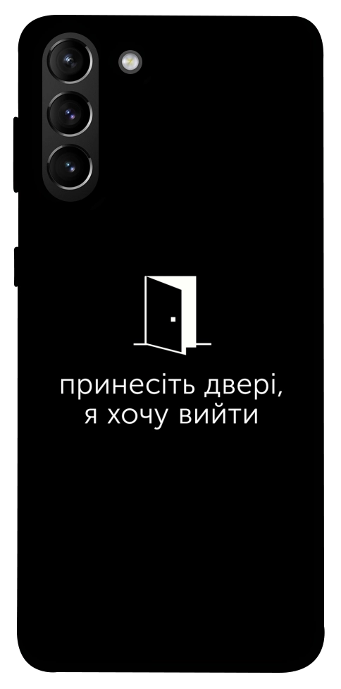 Чехол Принесіть двері для Galaxy S21+