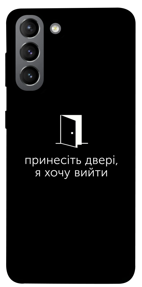 Чехол Принесіть двері для Galaxy S21