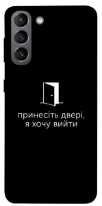 Чехол Принесіть двері для Galaxy S21