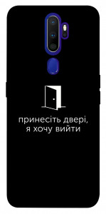 Чохол Принесіть двері для Oppo A5 (2020)