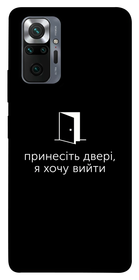 Чехол Принесіть двері для Xiaomi Redmi Note 10 Pro