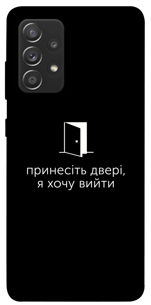 Чехол Принесіть двері для Galaxy A72 5G