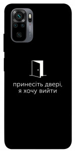 Чехол Принесіть двері для Xiaomi Redmi Note 10