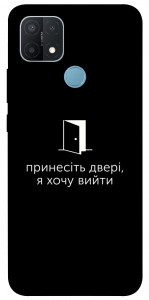 Чехол Принесіть двері для Oppo A15
