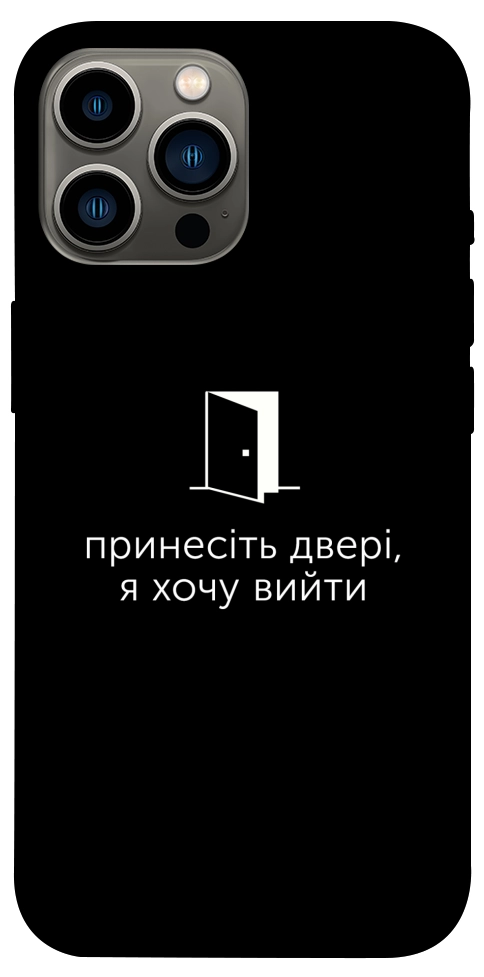 Чехол Принесіть двері для iPhone 13 Pro Max