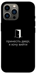 Чехол Принесіть двері для iPhone 13 Pro Max
