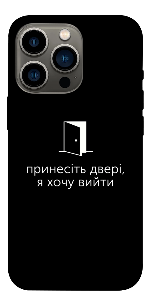 Чохол Принесіть двері для iPhone 13 Pro