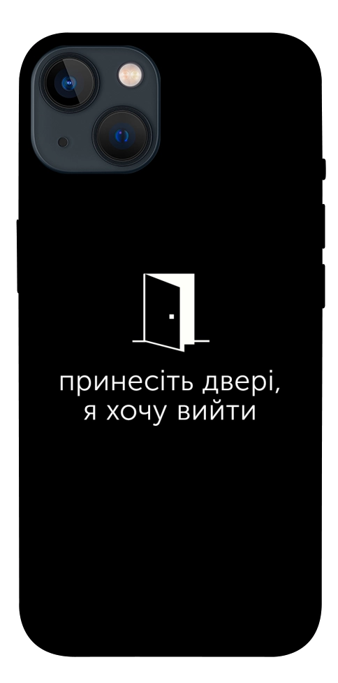 Чехол Принесіть двері для iPhone 13