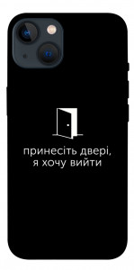 Чехол Принесіть двері для iPhone 13