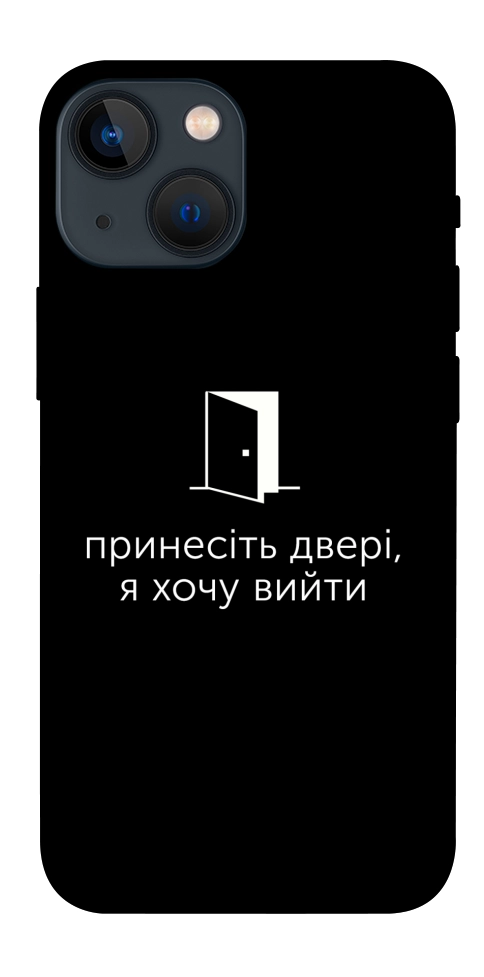 Чехол Принесіть двері для iPhone 13 mini