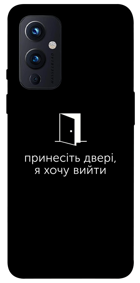 Чохол Принесіть двері для OnePlus 9