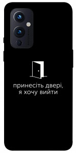 Чохол Принесіть двері для OnePlus 9