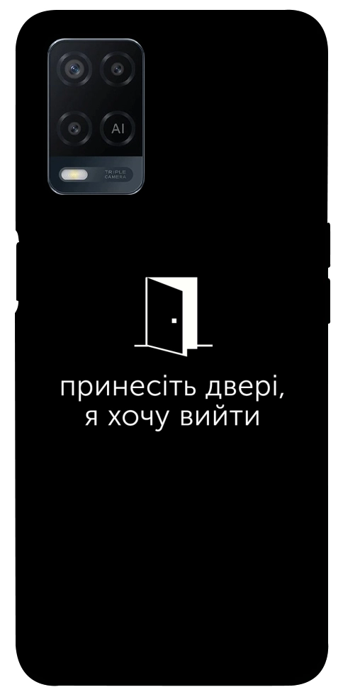 Чехол Принесіть двері для Oppo A54 4G