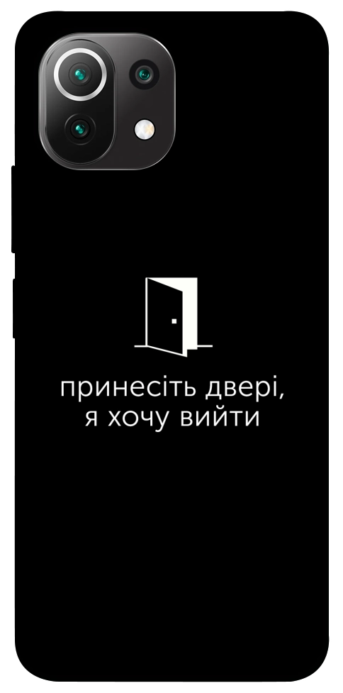Чохол Принесіть двері для Xiaomi Mi 11 Lite