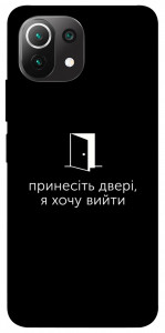 Чохол Принесіть двері для Xiaomi Mi 11 Lite