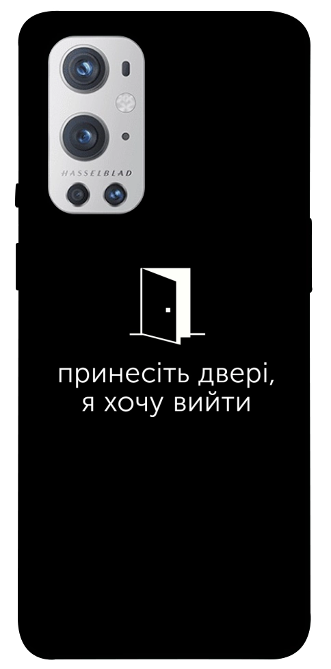 Чехол Принесіть двері для Oneplus 9 pro