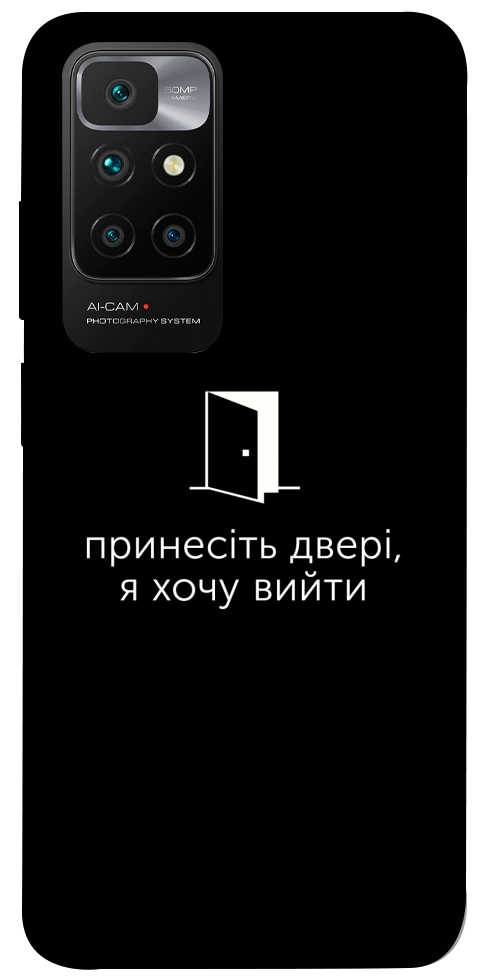 Чохол Принесіть двері для Xiaomi Redmi 10