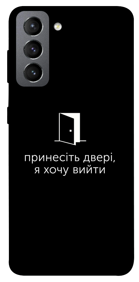 Чехол Принесіть двері для Galaxy S21 FE